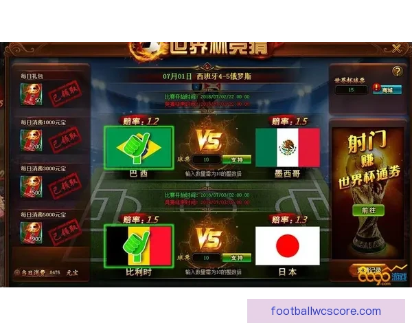 燃爆世界杯激情，尽享竞猜乐趣赢丰厚奖励