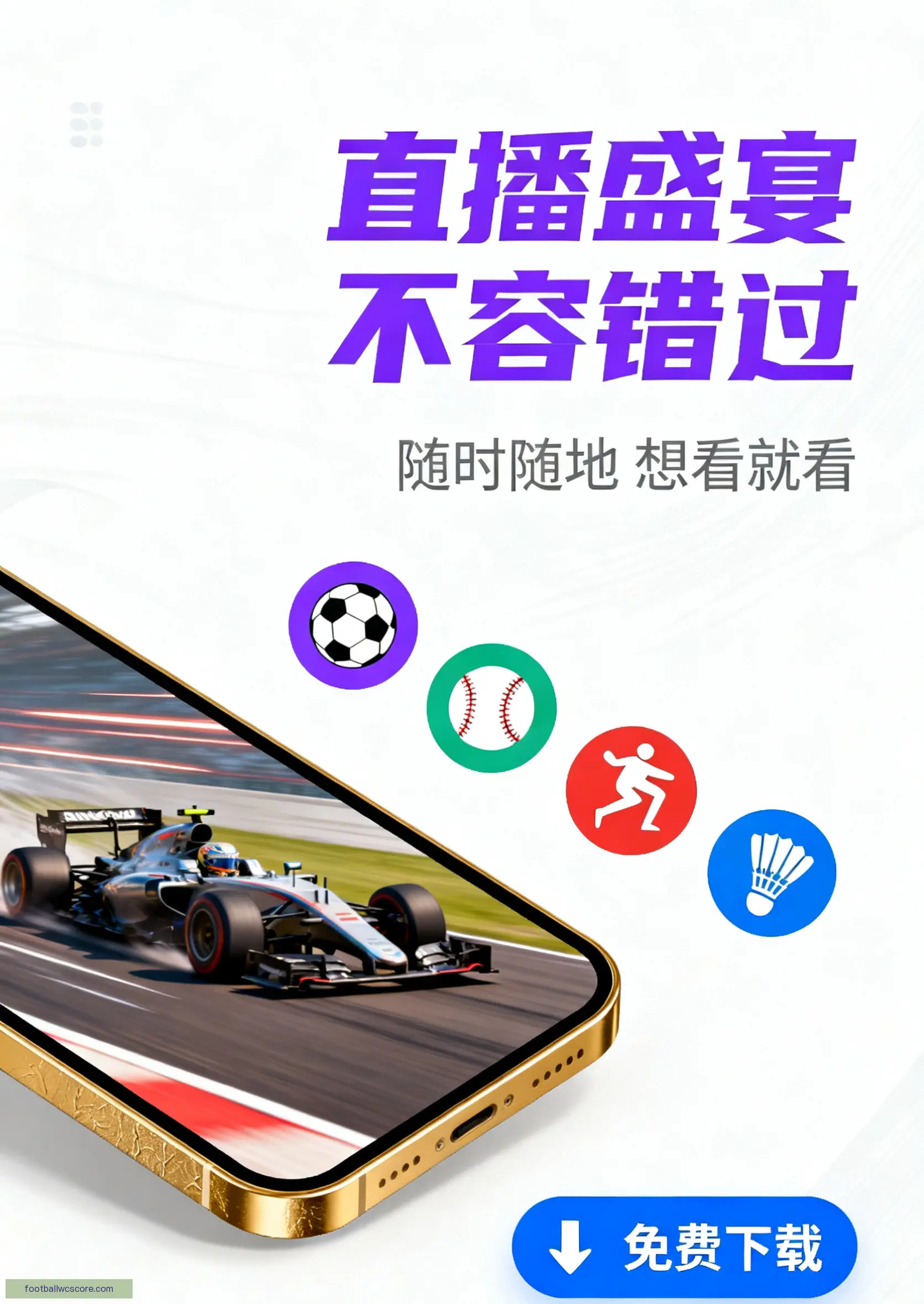 APP下载平台入口